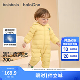 巴拉巴拉童装婴儿羽绒服宝宝轻薄连体衣抱衣爬服儿童冬装男童女童可爱萌趣 黄色小翅膀造型-白鸭绒 90 cm-充绒量48g