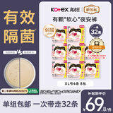 高洁丝【有效隔菌】软心夜安裤XL号32条120-180斤裤型卫生巾安睡裤自营