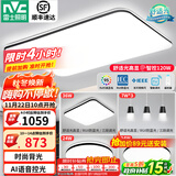 雷士（NVC）吸顶灯客厅灯简约现代LED照明灯具全屋套餐卧室灯-光鸿 【舒适光】智控客厅3室2厅餐吊灯