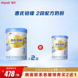 惠氏（Wyeth）进口较大婴儿配方奶粉铂臻2段780g*2+350g