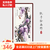 颜堂 手绘玄关装饰字画紫藤国画新中式客厅走廊过道装饰画竖版挂画 紫气东来-红木色 实木画框+有机玻璃125*65cm