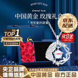 中国黄金（CHINA GOLD）蓝桉与鸟纯银项链女生2025新款吊坠轻奢情人节生日礼物送女友老婆 【京速达】蓝桉与鸟项链【玫瑰礼盒】