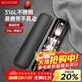 美厨（MAXCOOK）316L不锈钢勺子叉子木筷子餐具套装 鸡翅木筷四件套 MCGC9341