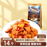 三只松鼠牛板筋烧烤味120g休闲零食牛肉干肉脯小吃牛筋牛肉粒解馋