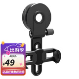 马伦戈（Marengo） 新升级多功能望远镜手机夹单双筒天文 望远镜配件拍照夹通用支架 L号（目镜外径38.5-43mm）