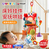 翎喏英国婴儿车挂件玩具可咬摇铃风铃宝宝安抚益智早教车载床铃 【9合1抽纸款】送挂钩