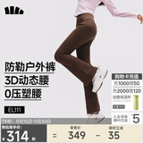 蕉下（beneunder）高弹高暖微喇裤加绒休闲裤女修身裤子喇叭保暖塑型百搭EL111