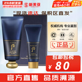 后（The history of Whoo） 洗面奶180ml泡沫洁面乳女男氨基酸洁颜膏深层清洁去角质去痘黑头 后拱辰享君男士洗面奶2件套礼盒 220ml