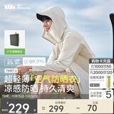 蕉下（beneunder）防晒衣男薄外套皮肤衣服冰丝防紫外线凉感透气夏户外TS40724咖XL