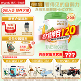惠氏【官方授权】有机启赋奶粉婴幼儿配方奶粉有机认证爱尔兰进口 1段 810g *6罐【咨询享限时补贴】 启赋亲和人体