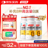 汤臣倍健维生素b60片*3瓶复合多种维生素b12b2烟酰胺非甲钴胺生物素