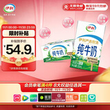 伊利纯牛奶整箱 250ml*24盒 优质乳蛋白 严选牧场 礼盒装 8月底产