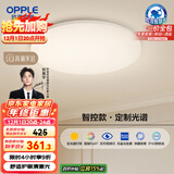 欧普（OPPLE）全光谱护眼吸顶灯卧室灯智能LED照明灯具简约现代快装圆形包安装