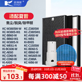 凯琪丽（KAIQILI）适用夏普(Sharp)空气净化器滤芯过滤网套装  FZ-380HFS过滤网 KC-W380SW/KC-Z380SW1BB60