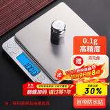 拜杰电子秤厨房秤不锈钢秤面烘培秤克秤食物秤3kg/0.1g咖啡电子秤克称