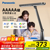 松下（Panasonic）台灯AAAAA级护眼台灯学习台灯护眼灯家用儿童台灯学习护眼致醒黑