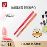双立人（ZWILLING）筷子抗菌防霉高级一人一双专人专用家用高档NOW筷子彩色 两双装