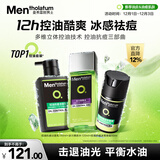 曼秀雷敦男士护肤品套装礼盒控油洗面奶+爽肤水+抗痘冰沙面霜秋冬礼物