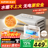 苏泊尔（SUPOR）【童锁保护】水暖毯电热毯水循环双人电褥子家用恒温除螨单人床垫不干燥不上火1.8*2米 PC13A-18
