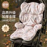 欧孕（OUYUN） 婴儿车垫子秋冬宝宝坐垫保暖推车棉垫餐椅通用躺垫 兔兔75×47cm