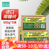漫生活650g*3块椰糠砖椰砖椰土砖营养土通用种菜养花土壤花卉绿植脱盐