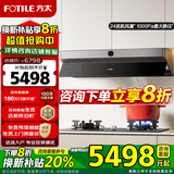 方太抽油烟机灶具套装抽吸油烟机01-F2.i燃气灶家用烟灶套餐侧吸顶吸式F2新形态油烟机顶侧一体 二件套F2.i+THK21B防干烧灶5.2火力