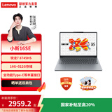 联想（Lenovo）小新笔记本 轻薄笔记本电脑 办公学习电脑 小新16SE】锐龙7 8745HS 16G512G