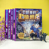 口袋里的超级坦克 第4辑（全5册）喜马拉雅平台现象级儿童故事，以坦克为主题超能奇幻冒险故事，引导孩子养成好习惯、塑造好品格。