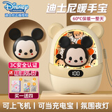 迪士尼草莓熊暖手宝充电宝女生暖宝宝生日礼物送女朋友暖手神器电暖宝 GS24米奇杏丨五档调温+夜灯+底座