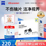 zeiss蔡司擦镜纸 眼镜擦拭湿巾 相机镜头一次性清洁湿巾纸布400片