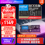 Crucial英睿达 24GB DDR5 6400频率 CSODIMM 笔记本内存条 美光（原镁光）原厂颗粒 AI  CKD(时钟驱动器)