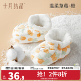 十月结晶新生儿脚套夹棉秋冬男女宝宝护脚套0-12个月婴儿软底鞋子 温柔草莓橙 0-6个月