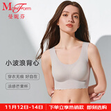 曼妮芬【凉感芒果杯】曼妮芬无钢圈文胸无痕软支撑女士内衣少女夏季薄款 031 灰色 L (165)