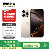 Apple/苹果 iPhone 16 Pro Max（A3297）二手手机 双卡双待 沙漠色钛金属 256G