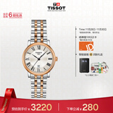天梭（TISSOT）手表 卡森臻我系列女表 瑞士石英女士钢带腕表商务表生日礼物
