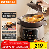 苏泊尔（SUPOR） 电炖锅 电炖盅 煲汤锅炖汤锅 燕窝炖盅 煮粥锅 电煮锅 紫砂微压鲜炖5L 快炖DG50YC875