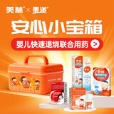【美林安心小宝箱】美林布洛芬混悬滴剂20ml+对乙酰氨基酚混悬滴剂20ml+婴儿退热贴+海盐水鼻腔护理喷雾