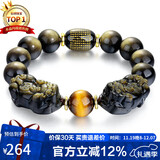 石玥珠宝14mm金沙天然黑曜石手串本命年蛇年虎眼石貔貅水晶手链男女士款