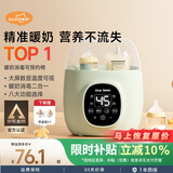 亿可熊（iicobear）温奶器消毒器二合一保温暖奶器婴儿母乳热奶解冻恒温壶热门商品