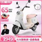爱玛（AIMA）铅酸超长续航电动车电瓶车女士时尚成人代步外卖电动摩托车露娜 淡雾灰【智能互联+1000W电机】