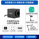 一声一视4K打包发货监控摄像头电商退货拆包高清台式笔记本电脑USB免驱快递出库洗衣拍照录制举证摄像头 4K 【发货套装】接电脑X5+悬臂支架+扫描摄像头