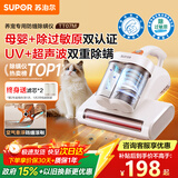 苏泊尔（SUPOR）除螨仪国家补贴母婴级认证床宝双杯尘螨分离家用去螨虫紫外线杀菌65℃热风深层次除螨仪TT07M