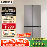 三星（SAMSUNG）AI神8系501L冰箱十字四开门超薄嵌入式三循环智能变频控温风冷家用大容量风冷无霜离子除菌 石岩灰 【进阶款】石岩灰RF50DG5151QQSC