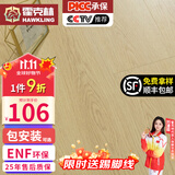 霍克林 实木复合地板ENF级环保新三层家用防水耐磨木地板包安装可选地暖 K206 12MM 【万人购买】