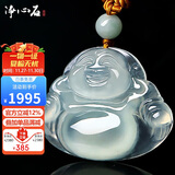 净心石 A货翡翠佛公吊坠女款大肚弥勒佛玉坠