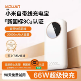 优谨【新国标3C双认证丨50000M】充电宝20000毫安3c认证可带上飞机自带四线移动电源适用小米华为苹果 【星空白升级款30000M】120W超级快充