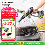 绿田（LUTIAN）无线洗车机40V家用锂电高压水枪手持神器E4双电版