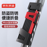 京东京造 自行车锁折叠 公路山地单车电瓶电动车锁防盗防锯 双开玻璃门锁