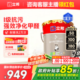 立邦瓷净抗污抗甲醛五合一室内内墙乳胶漆18L/约25KG调色定制品
