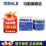 马勒（MAHLE）机滤机油滤芯格滤清器发动机保养专用适配起亚现代 OC523 起亚K3 13-21款1.4T 1.6L 1.8L